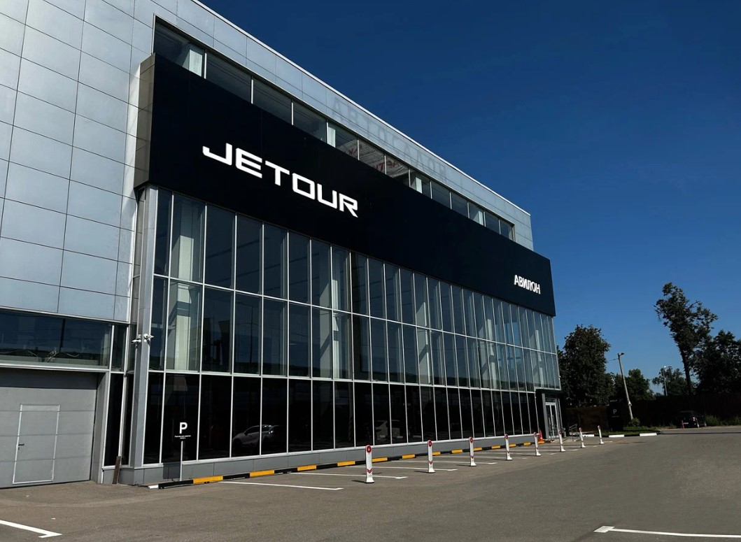 Авилон Jetour Мытищи