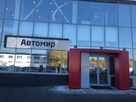 Автомир KIA Крылатское