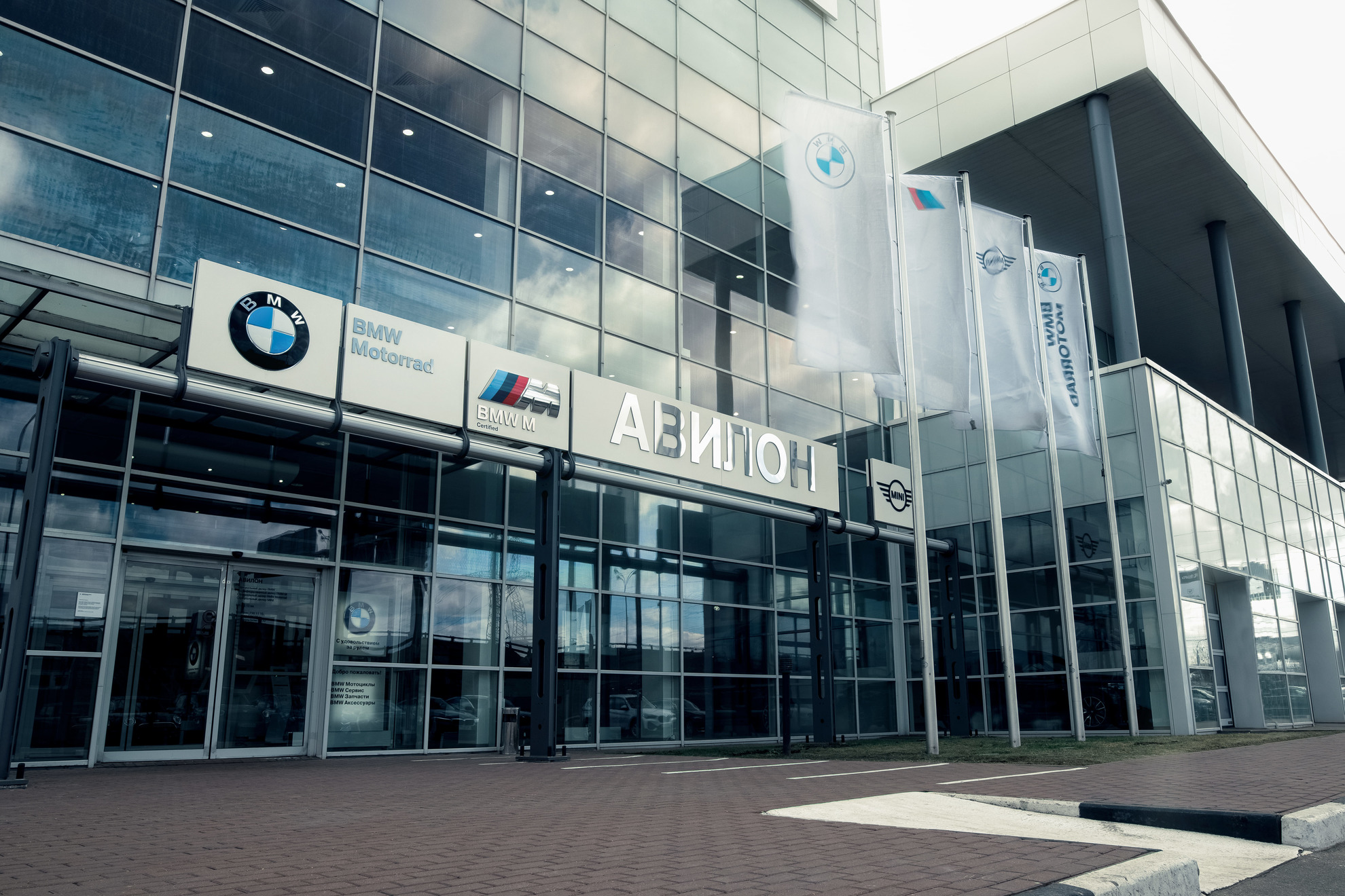 Авилон BMW Белая дача
