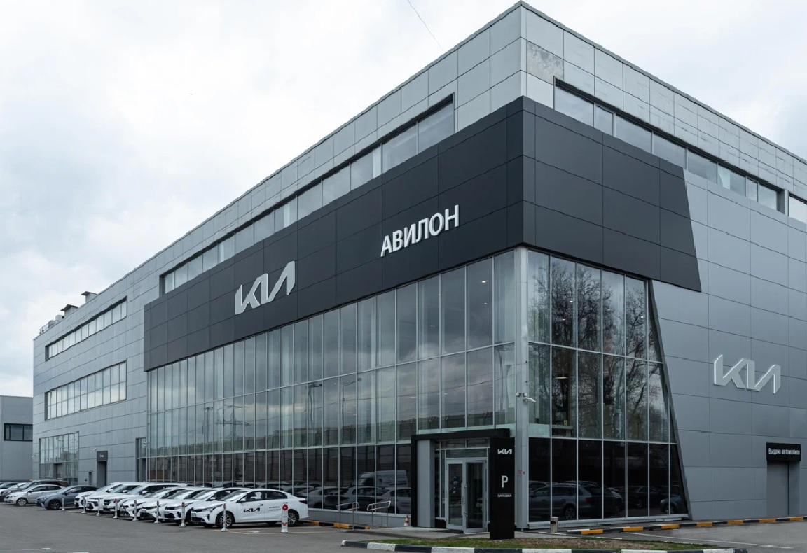 Авилон Kia Мытищи