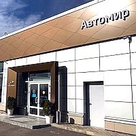 Автомир Hyundai Люблино