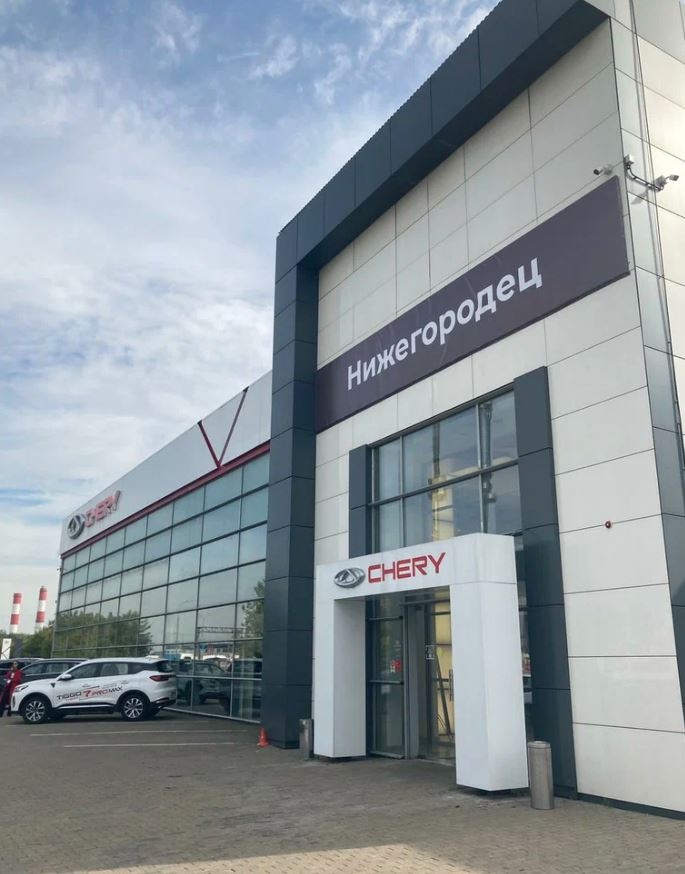 Нижегородец Chery Левобережный